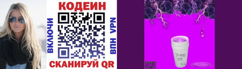 нарко площадка формула  где можно купить   Бор  Кодеин Purple Drank 