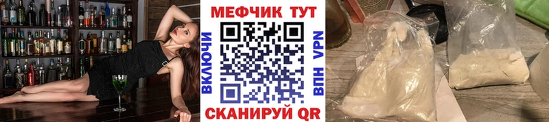 МЯУ-МЯУ mephedrone  hydra вход  Бор 